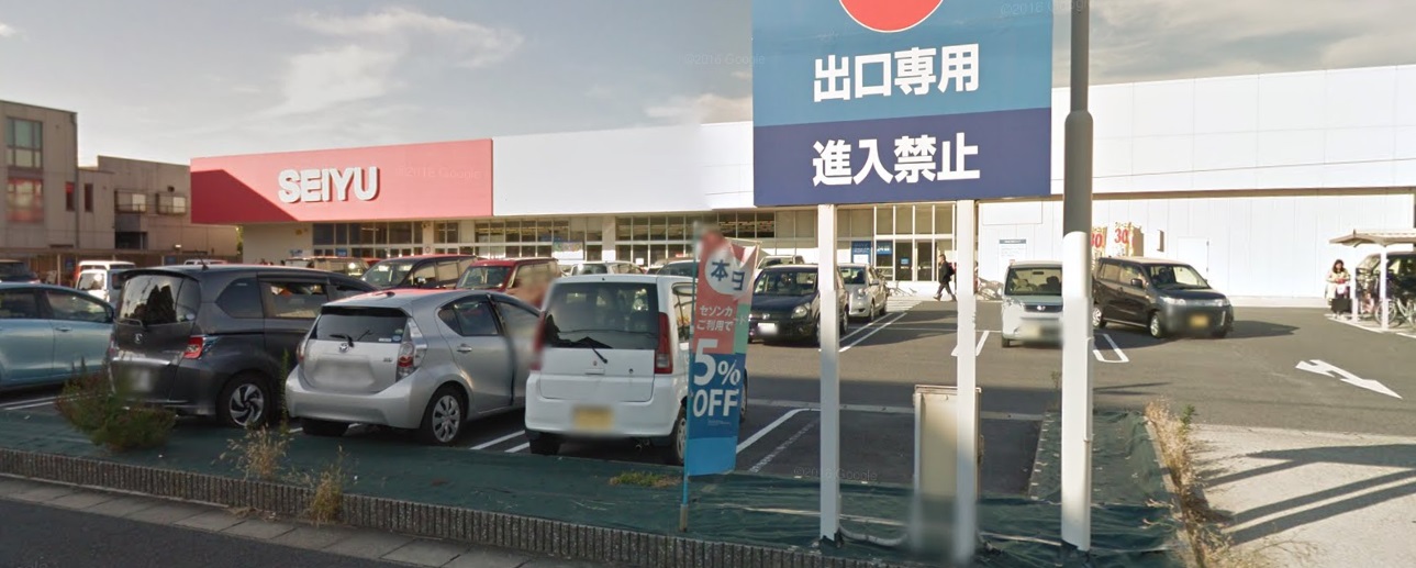 アペラシオン味美 スーパー