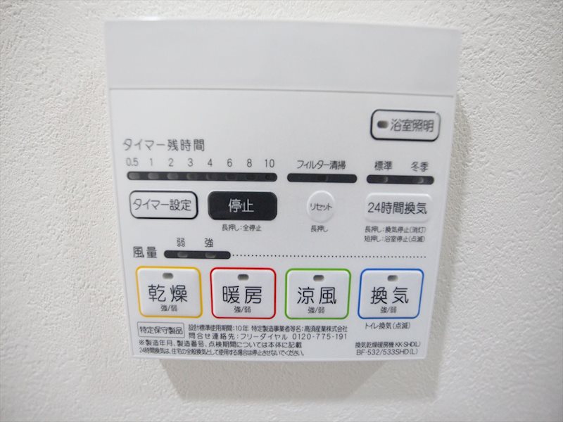 グリーンコート中島 その他設備
