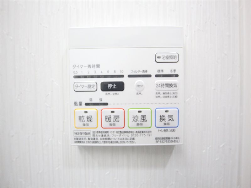グリーンコート中島 その他設備