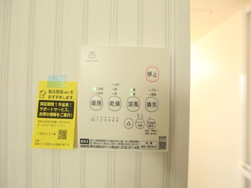ＭＳ西志賀 その他設備