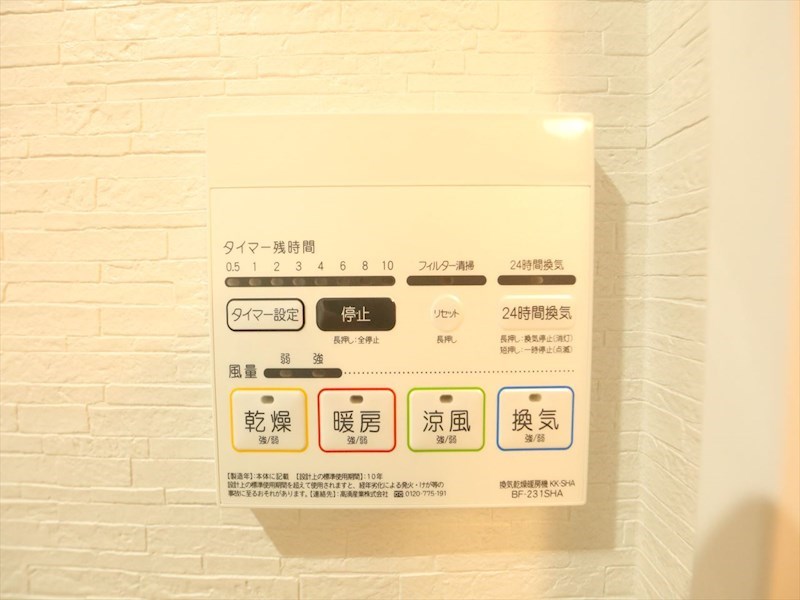 ルシエル吹上 その他設備