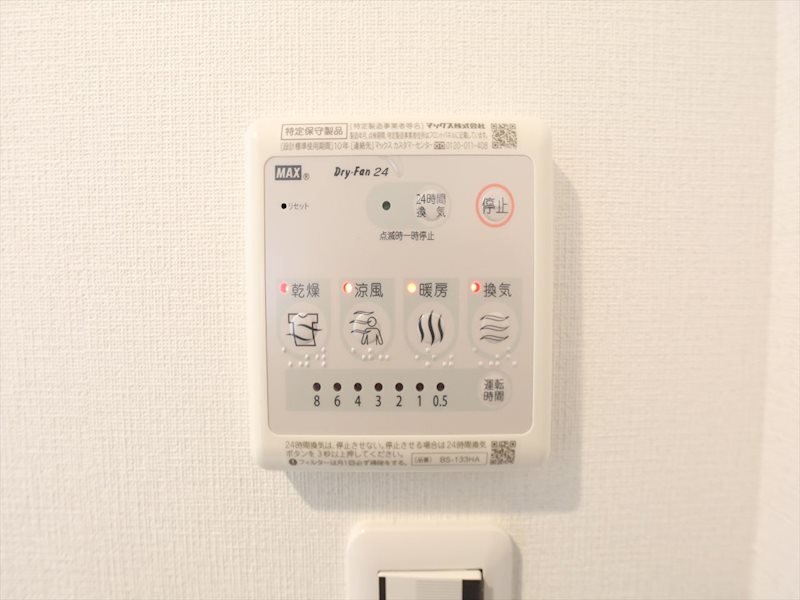 リブリ・塩池 その他設備