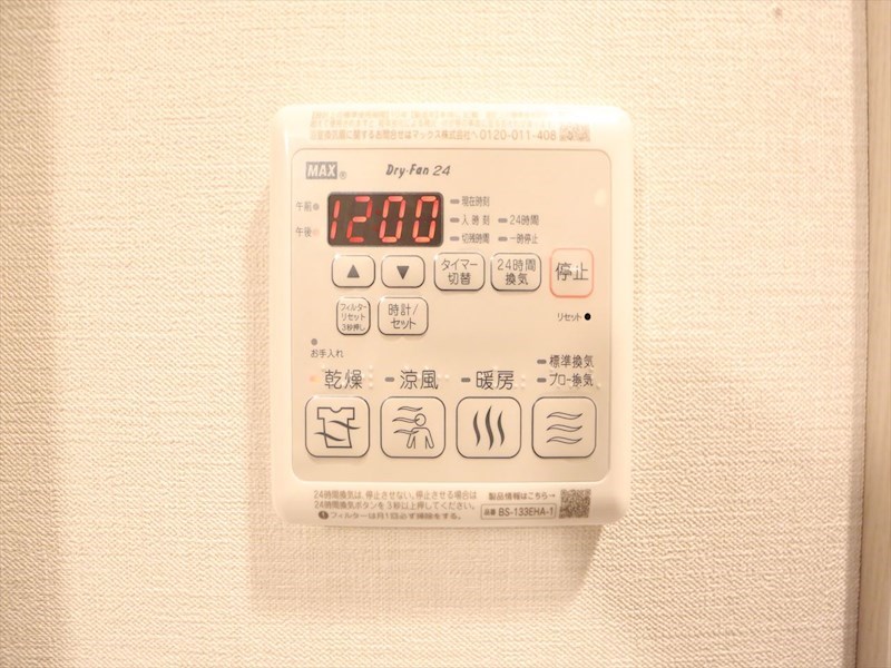 リヴシティ泉 その他設備