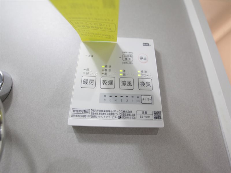 ハピネス八反 その他設備