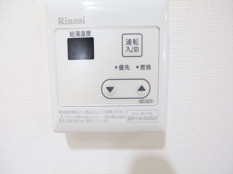 アルバーノ北山 その他設備