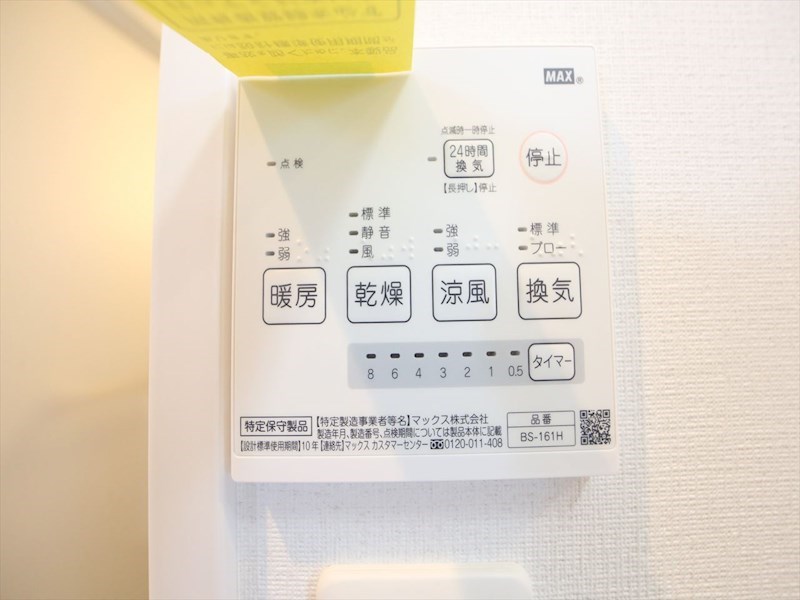 レジデンス東別院スクエア その他設備