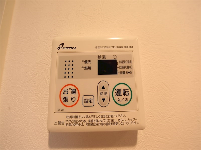 アルテミス新栄 その他設備