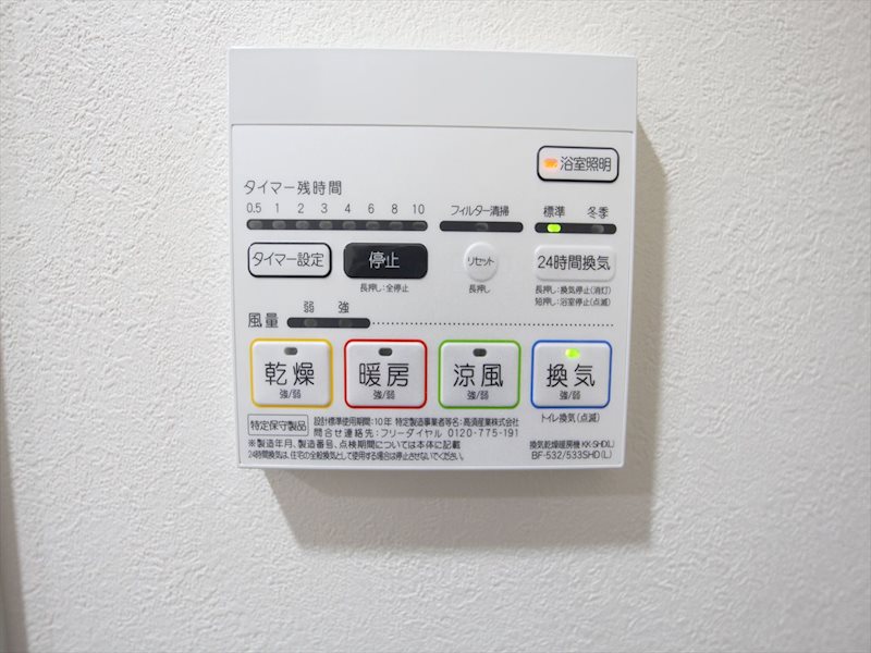 アロームドゥジョア その他設備