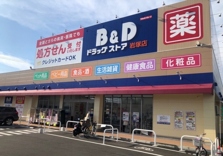 メイプル岩塚本通 ドラッグストア