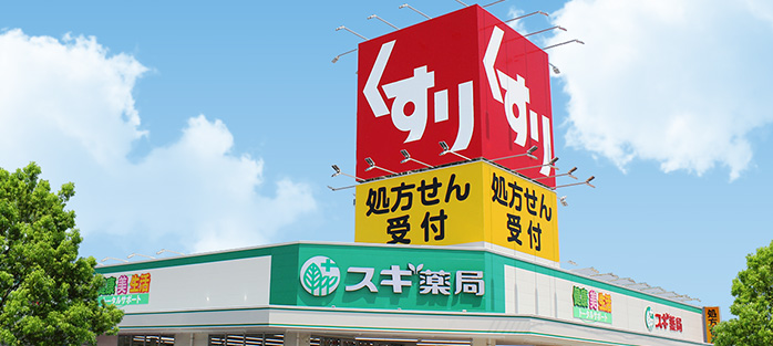 NEO JAPANESQUE出来町 ドラッグストア