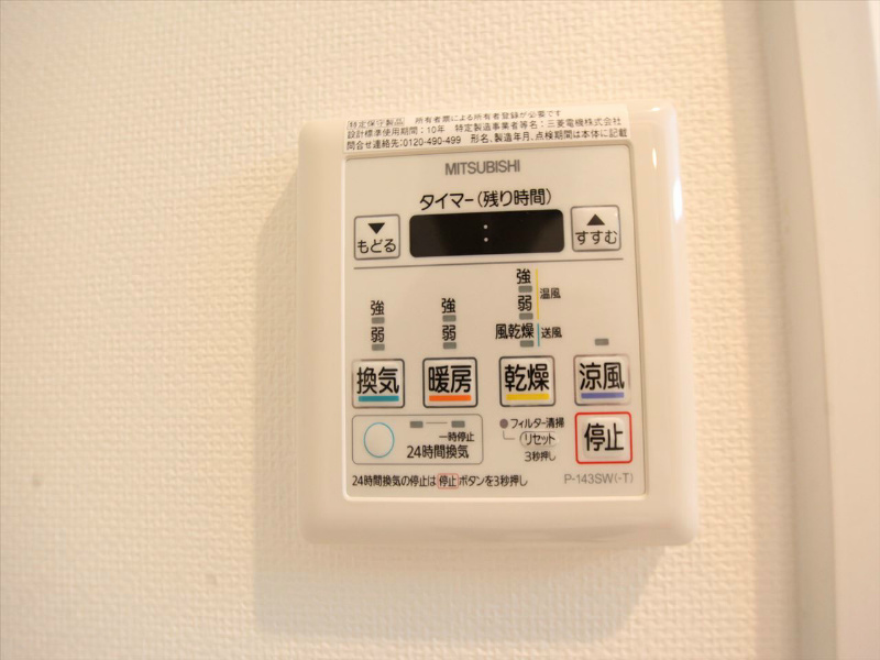ＢｏｎｈｅｕｒＡｏｉ（ボナール葵） その他設備
