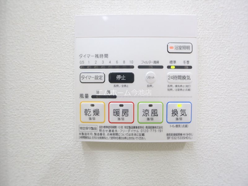 IE 新栄 その他設備