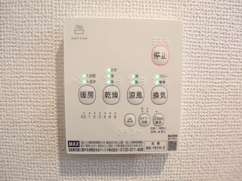 ＲＥＧＡＬＥＳＴ草薙 その他設備