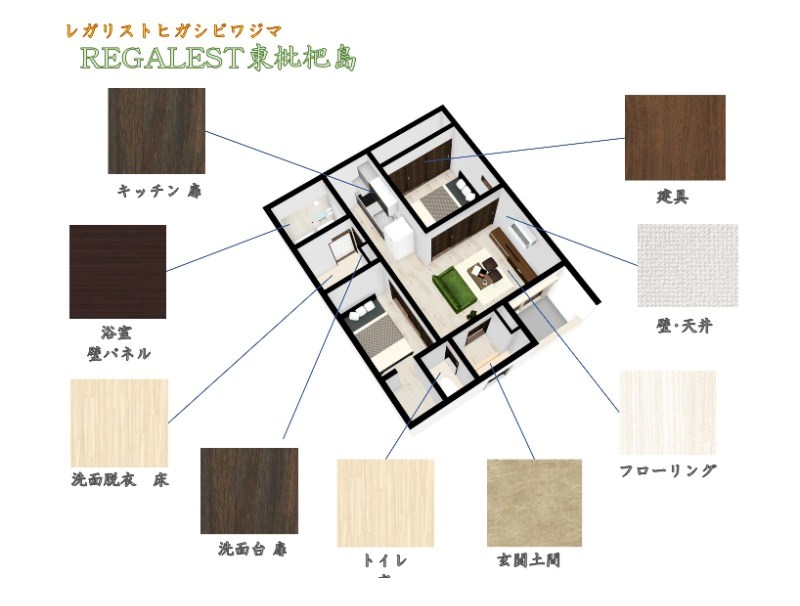 ＲＥＧＡＬＥＳＴ東枇杷島 その他