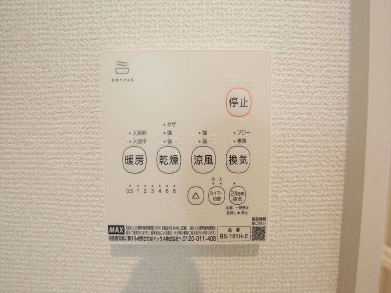 ＲＥＧＡＬＥＳＴ東枇杷島 その他設備