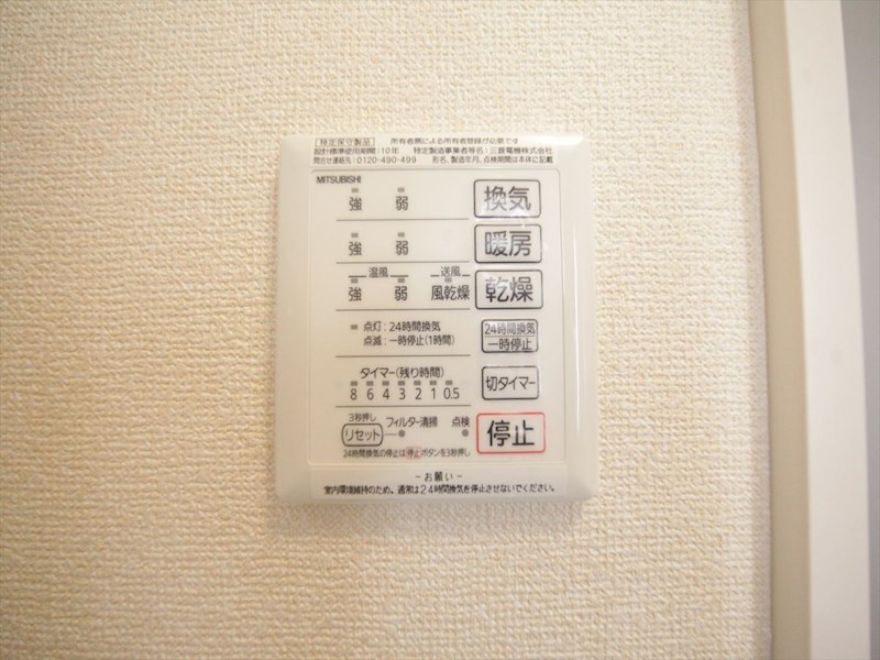 ヒールコートII その他設備