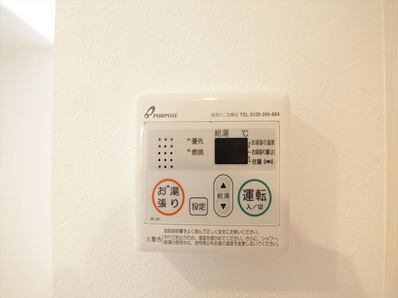 ハーモニーテラス楓 その他設備