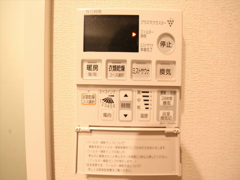 プレサンス栄フレイヤ その他設備