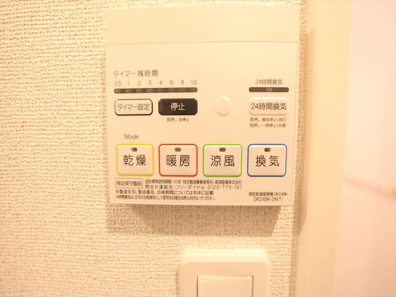 グランツ堀田 その他設備