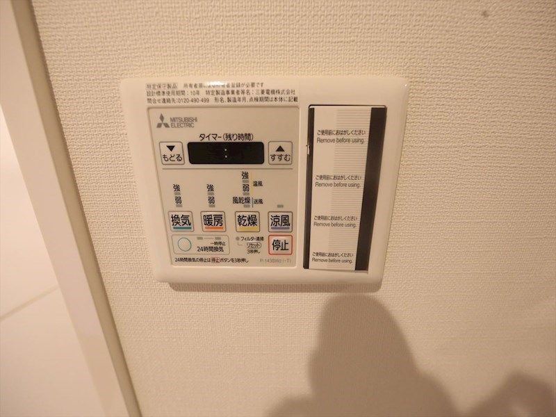 アースグランデ泉 その他設備