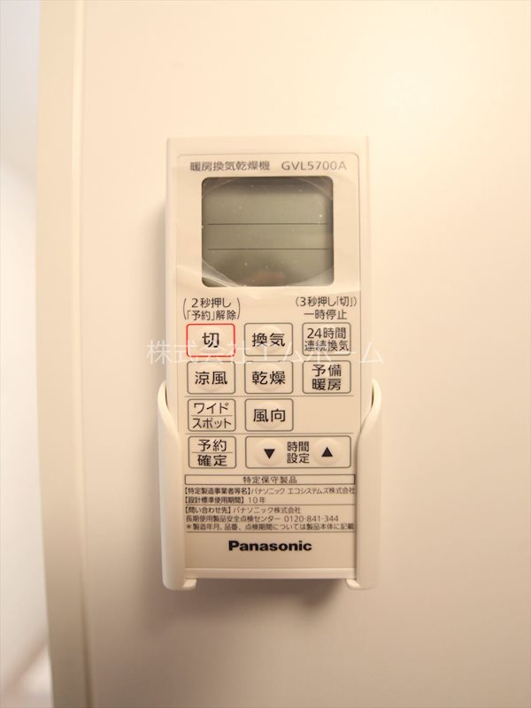 カノーパス日比野 その他設備