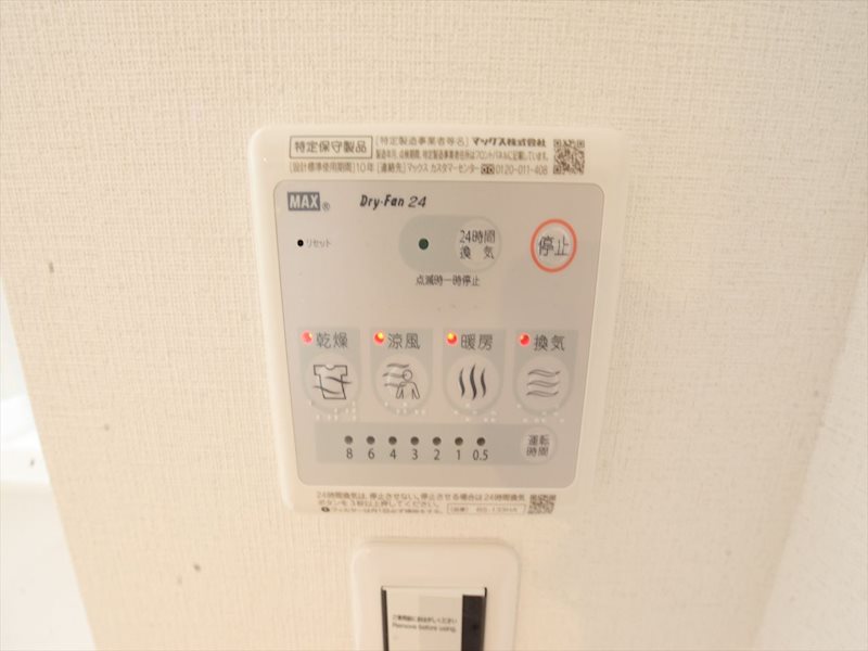リブリ・吹上 その他設備