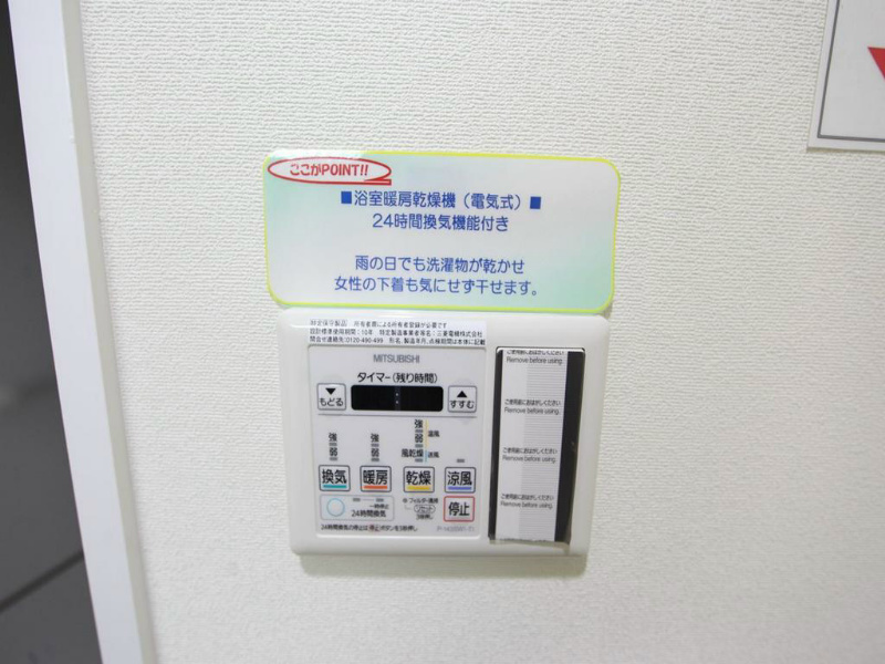 プランドール千種 その他設備