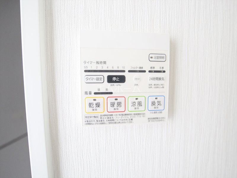 レガーロ その他設備