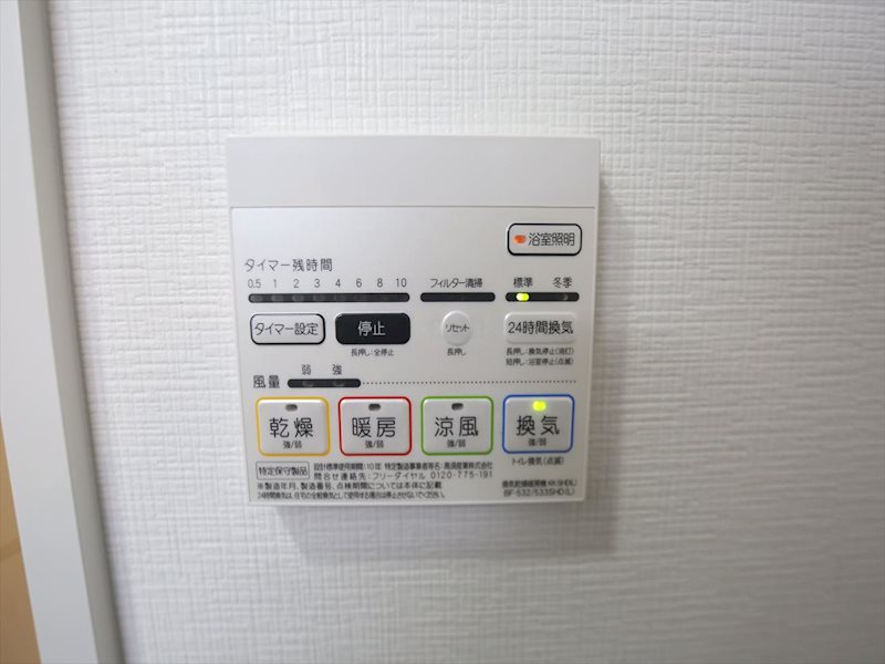 プレスティ則武 その他設備