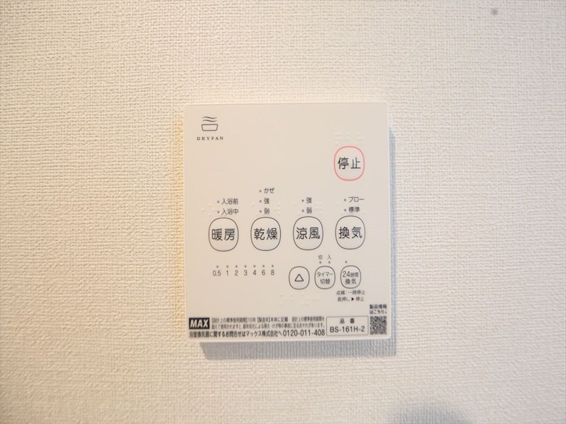 ルキシオン名古屋南 その他設備