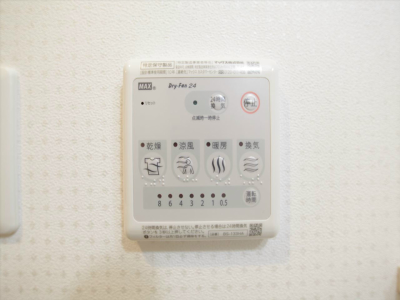 シャルマン新栄 その他設備