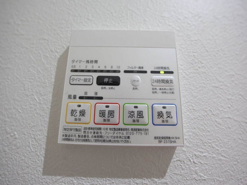 ＧｒａｎｄｔｉｃＬｕｃｅ志賀本通 その他設備