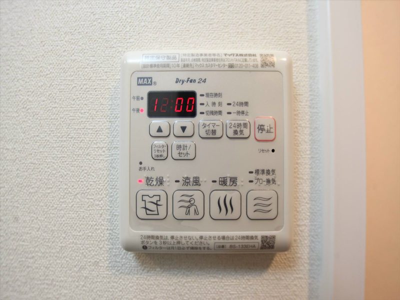 プレサンス栄ライズ その他設備