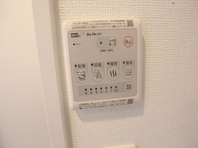 エステムコート名古屋鶴舞シエル その他設備