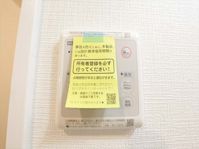 エスリード葵桜通り  その他設備