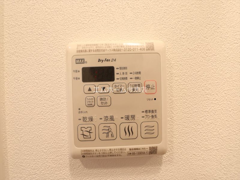 エスリード栄エステージ その他設備