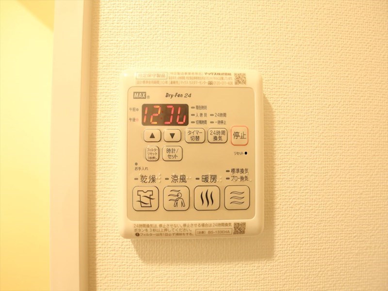 ディアレイシャス矢場町 その他設備