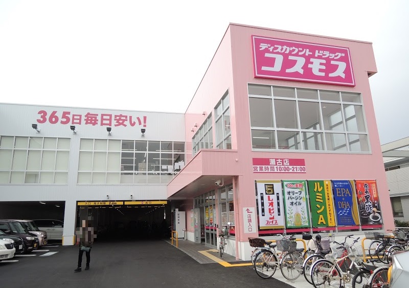 アルナージ川西 ドラッグストア