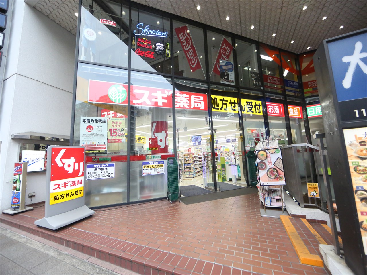 アスナ ドラッグストア