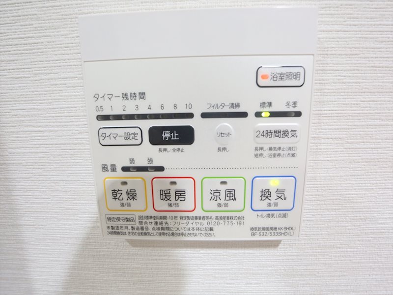 ルシェル大曽根 その他設備