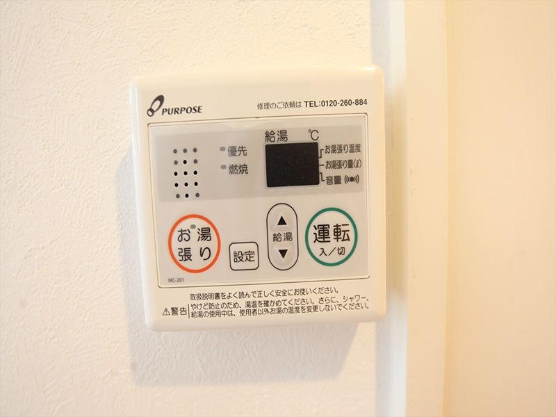 ハーモニーテラス草薙町 その他設備