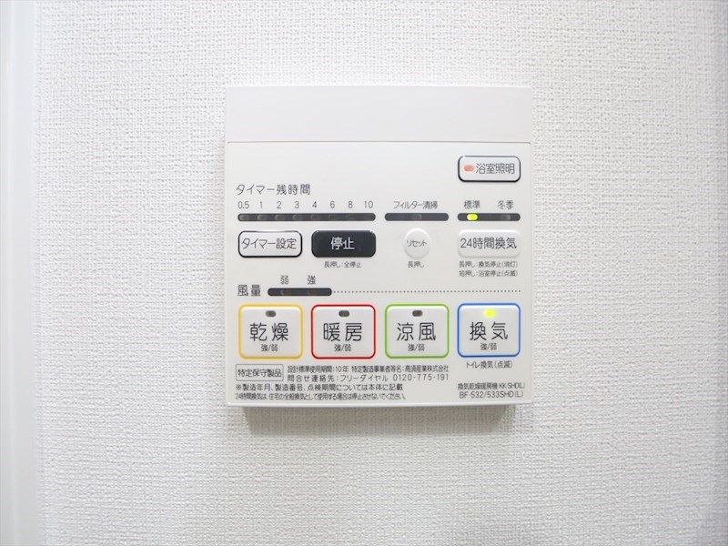 ラルーチェ泉 その他設備