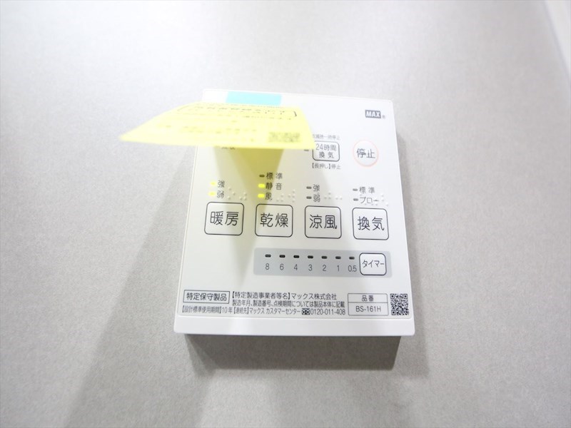 CRASTINE弥次ヱ町4丁目A棟 その他設備