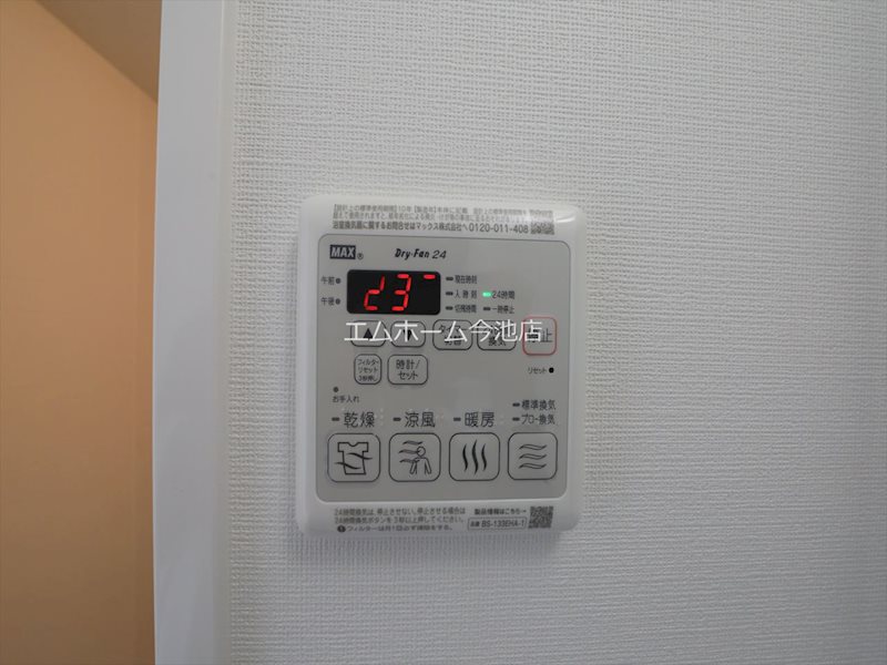 ディアレイシャス今池 その他設備