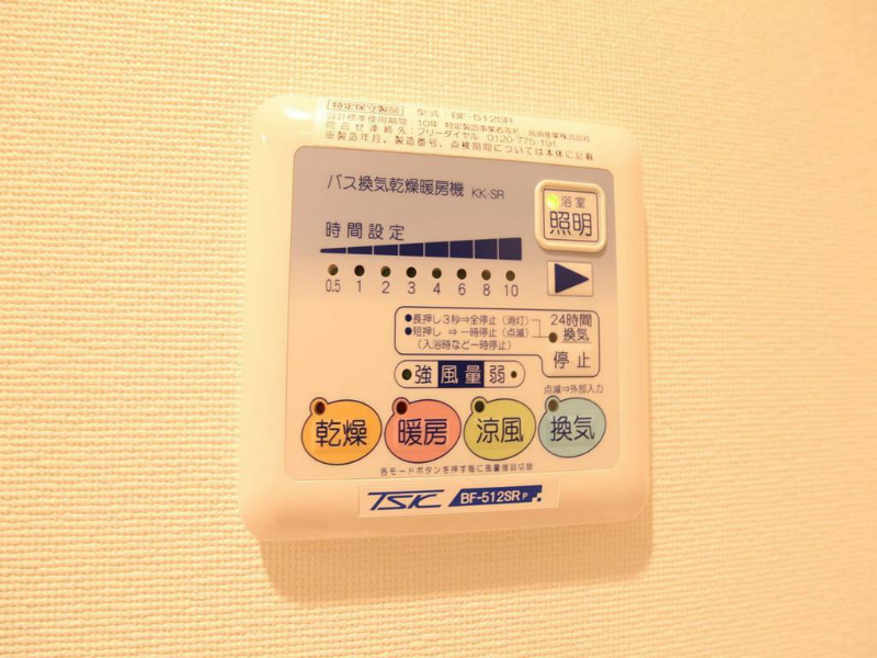 パティオ・エスペランサ その他設備