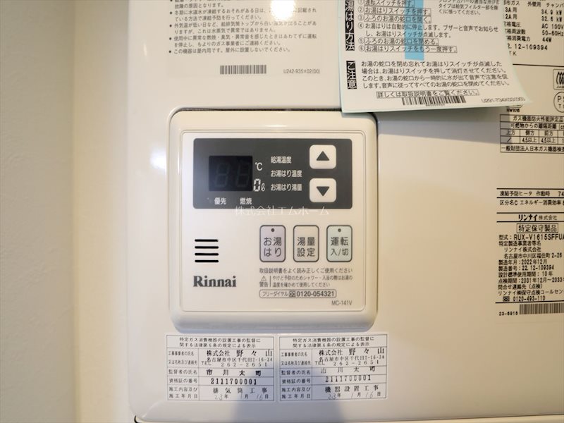 quador今池EAST その他設備