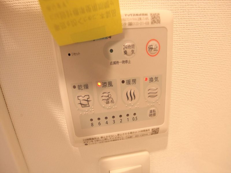 プログレッソ八田 その他設備