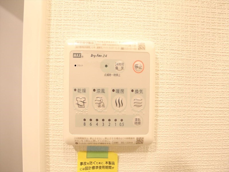 エスリード大須プレシア その他設備