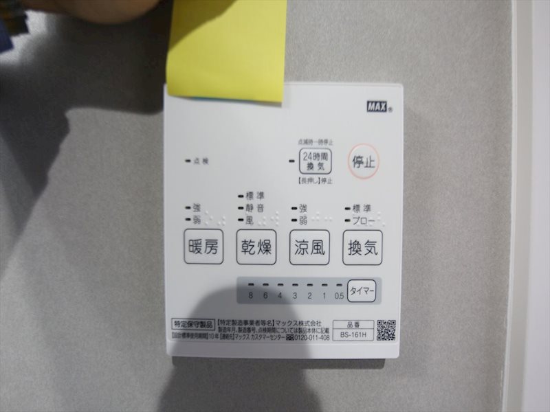 T.A一柳通1丁目（ティーエー一柳通1丁目） その他設備