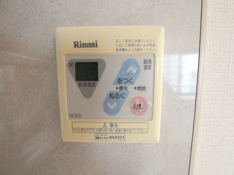 アビタシオン葵 その他設備
